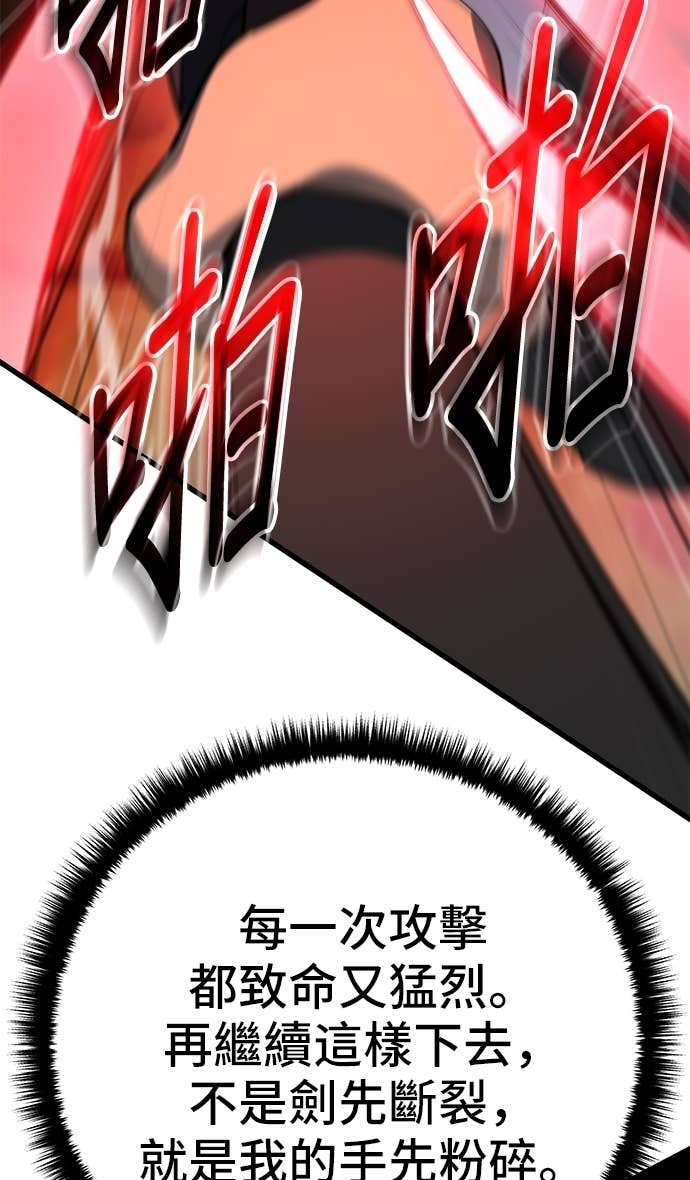第162话 第87页
