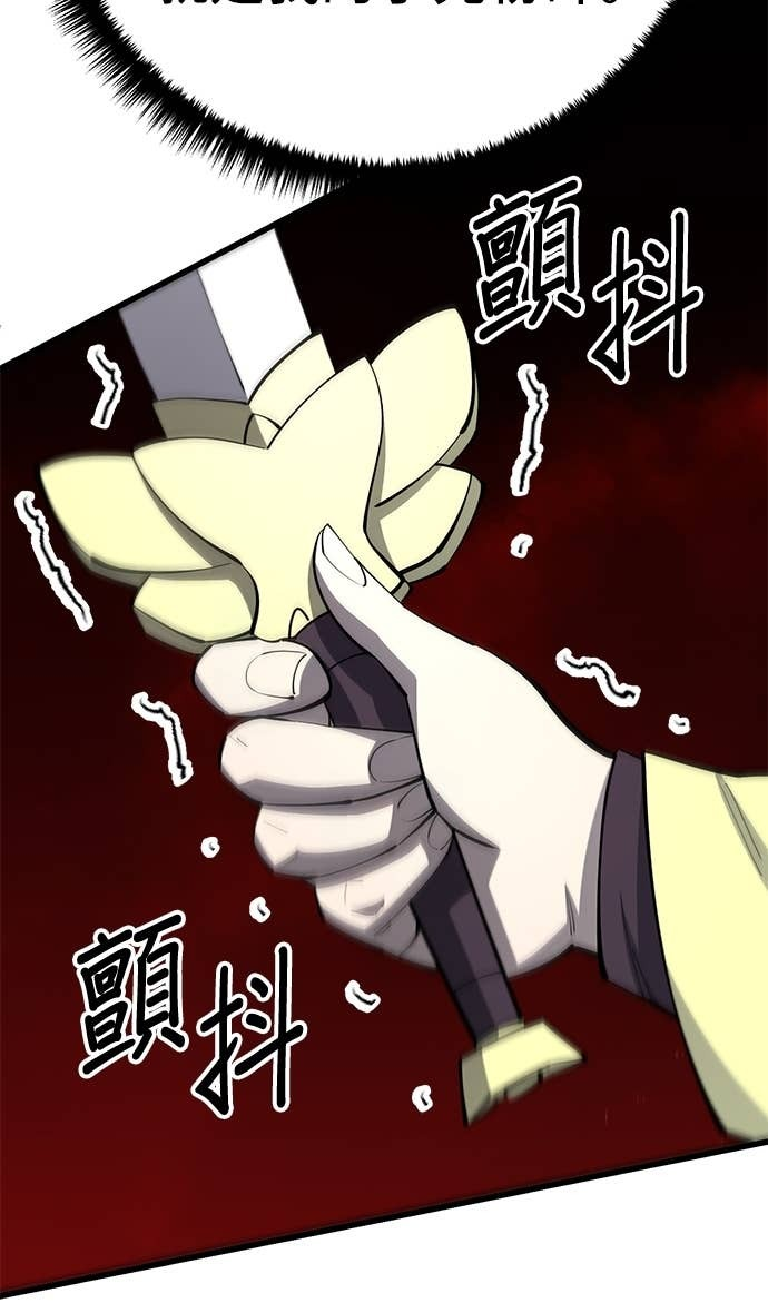 第162话 第88页