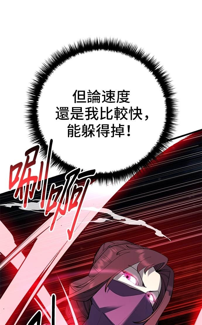 第162话 第89页