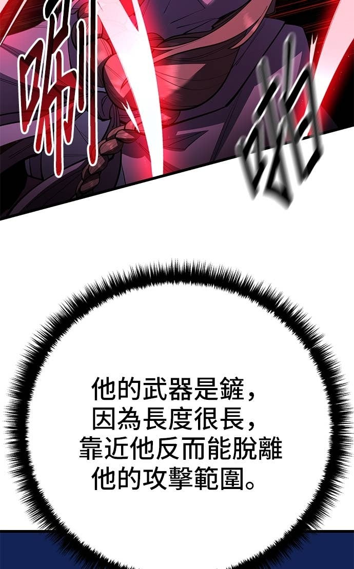 第162话 第90页