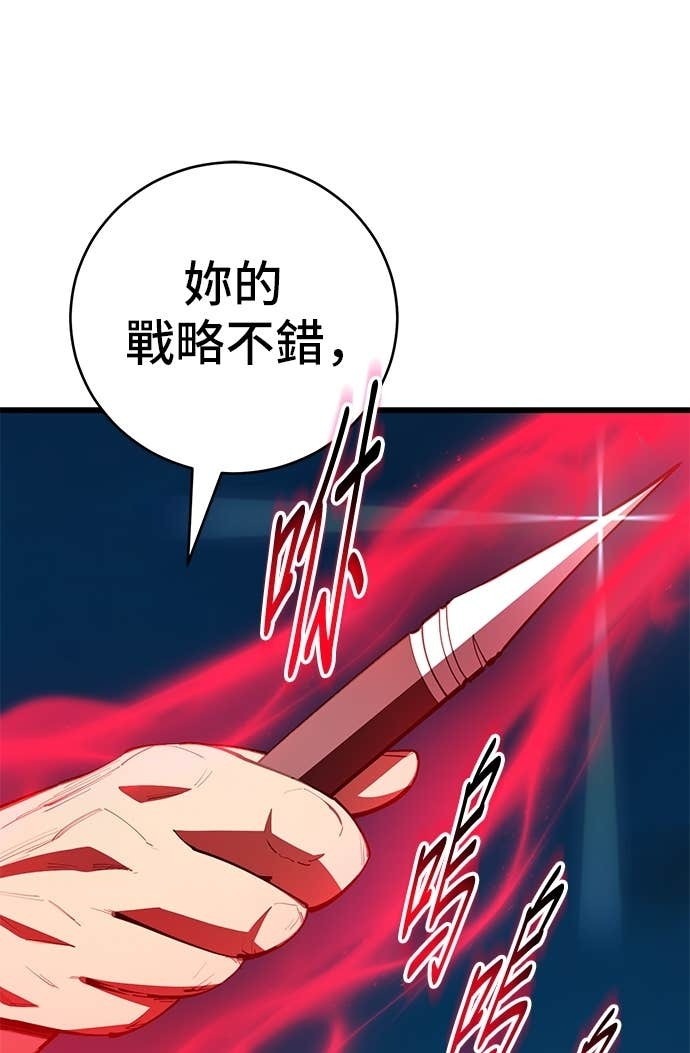 第162话 第105页