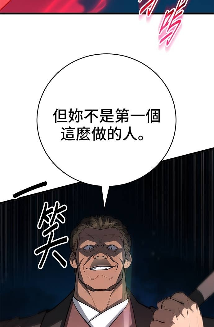 第162话 第106页