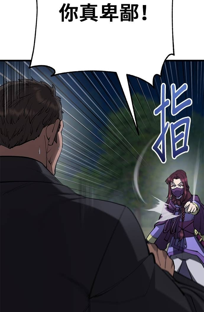 第162话 第108页