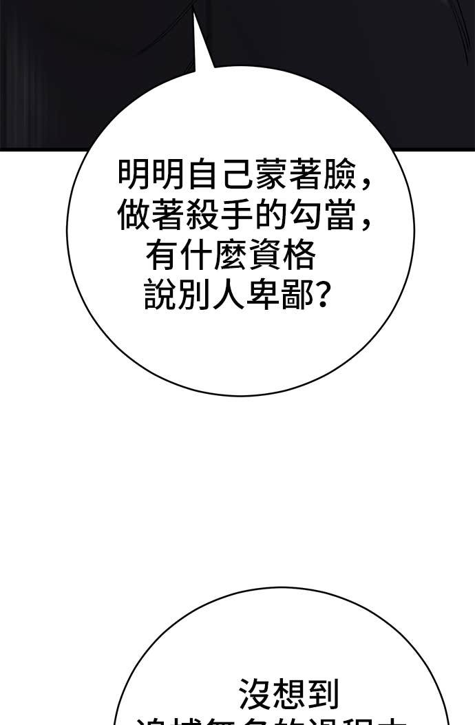 第162话 第109页