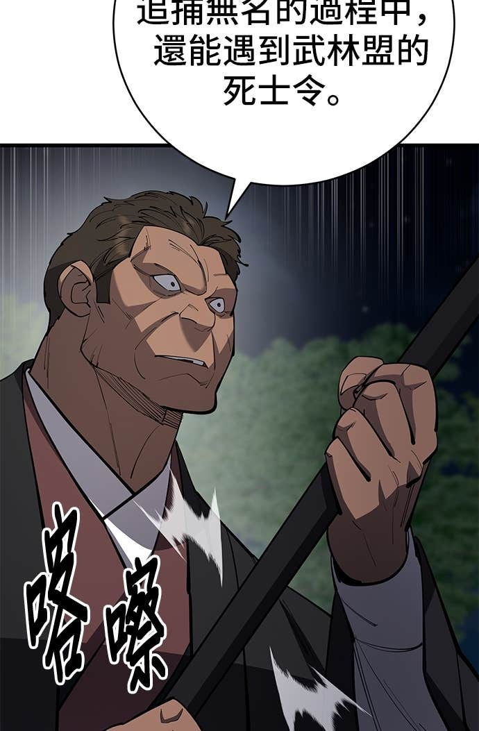 第162话 第110页