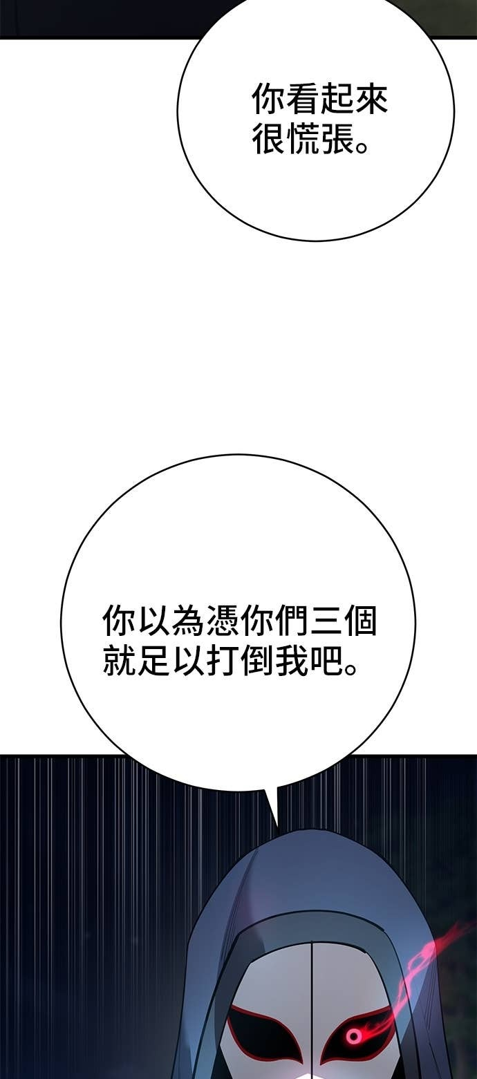 第163话 第8页