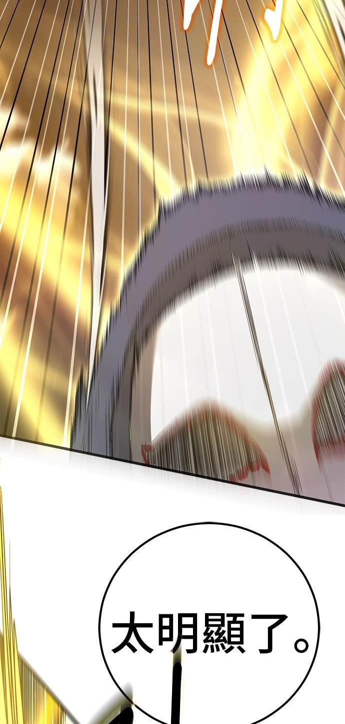 第163话 第32页