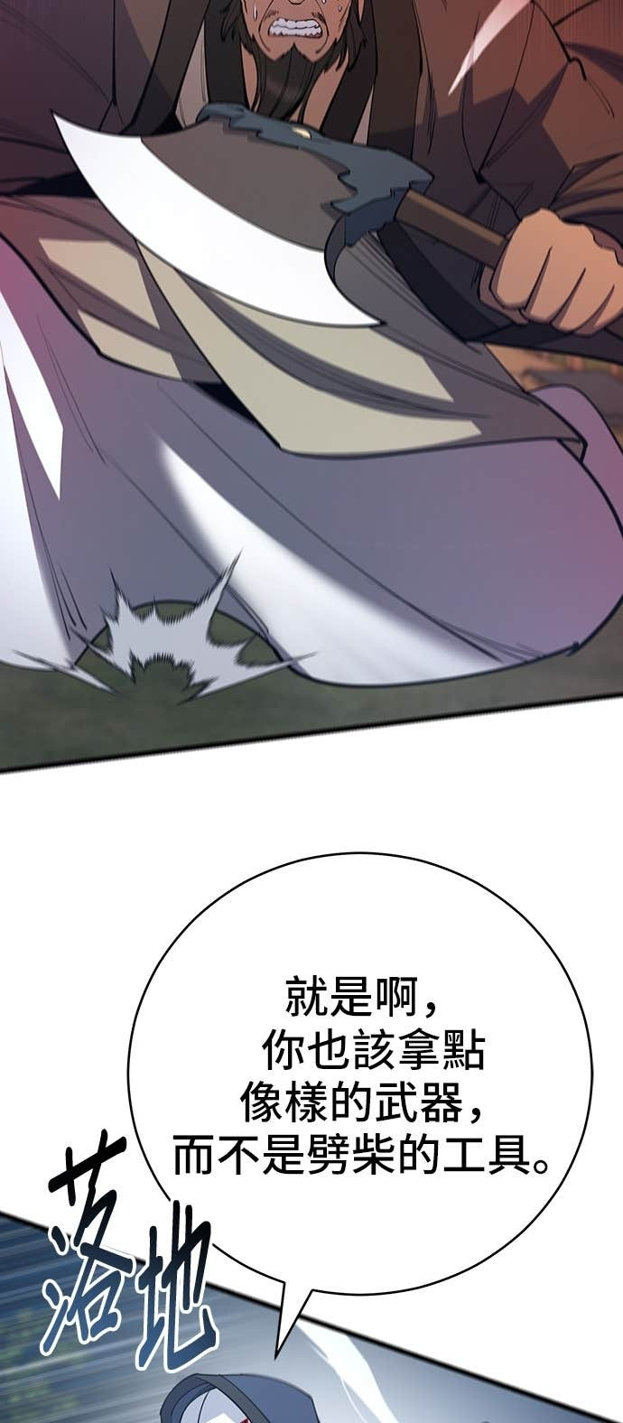 第163话 第45页