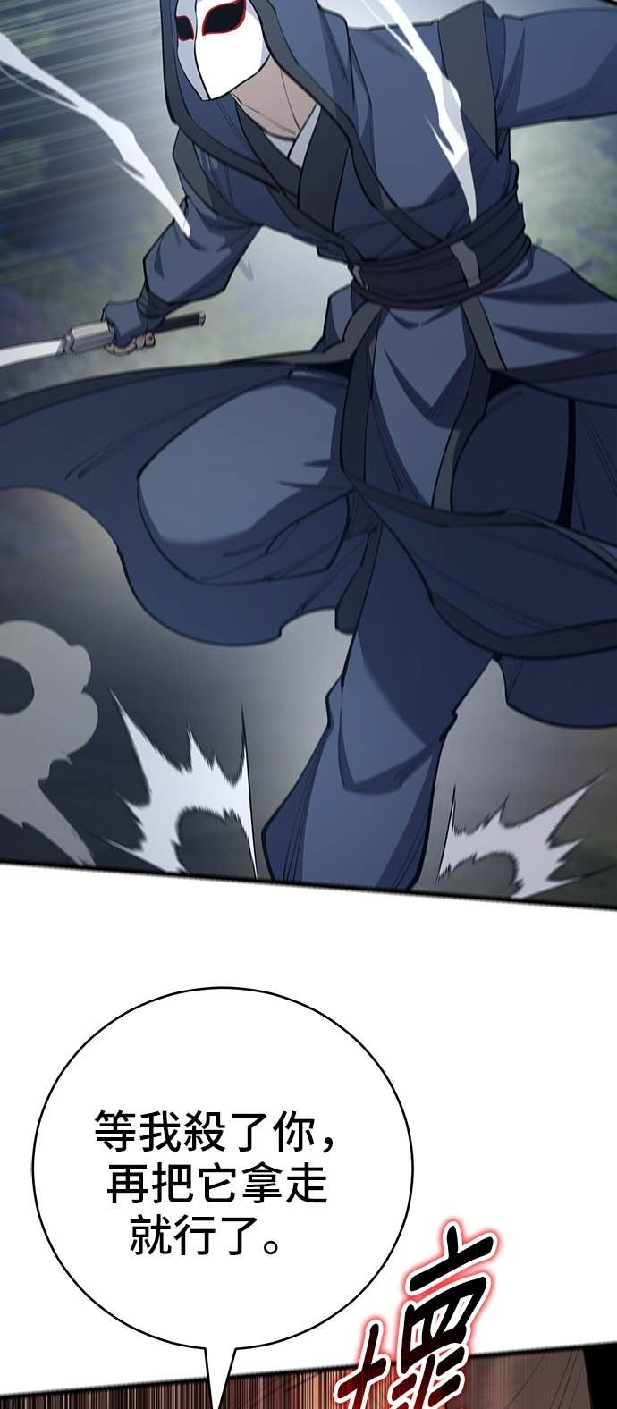 第163话 第46页