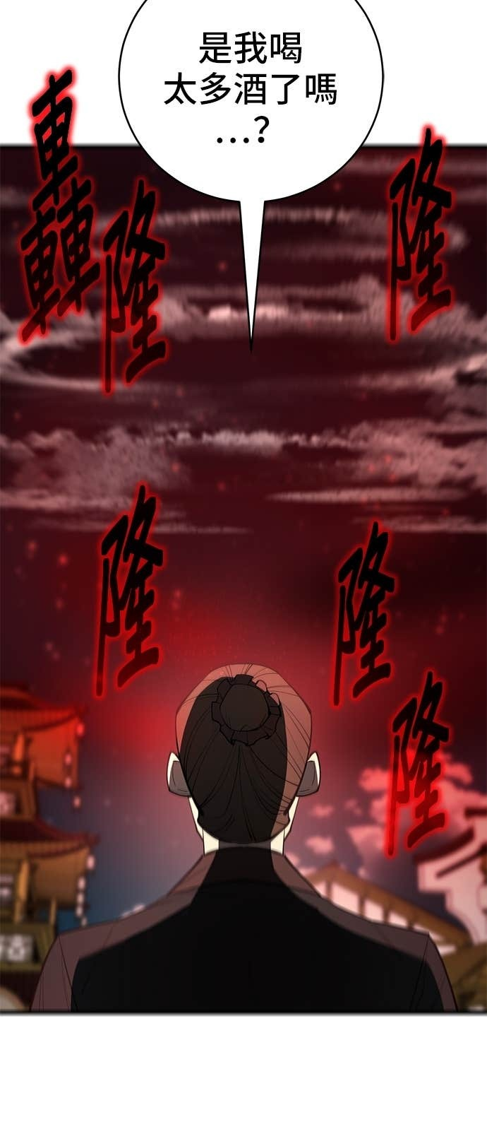 第163话 第58页