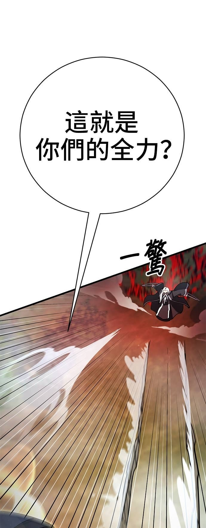 第163话 第63页