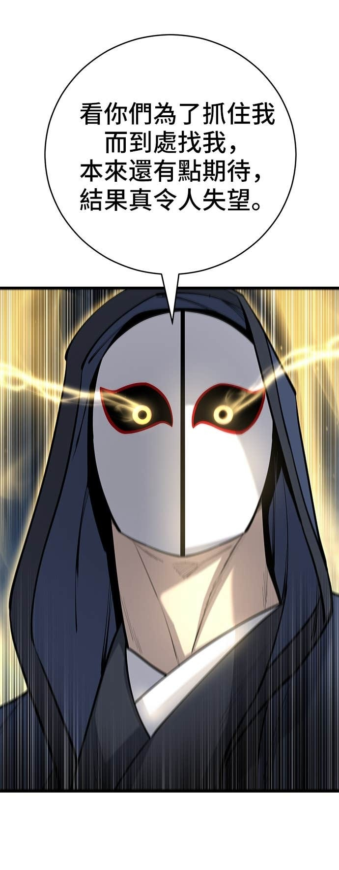 第163话 第66页