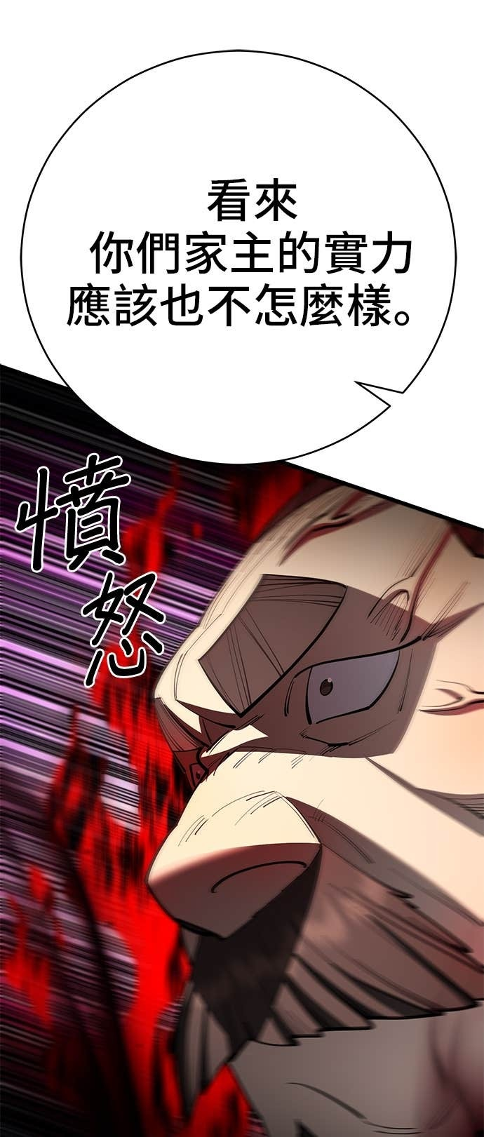 第163话 第67页