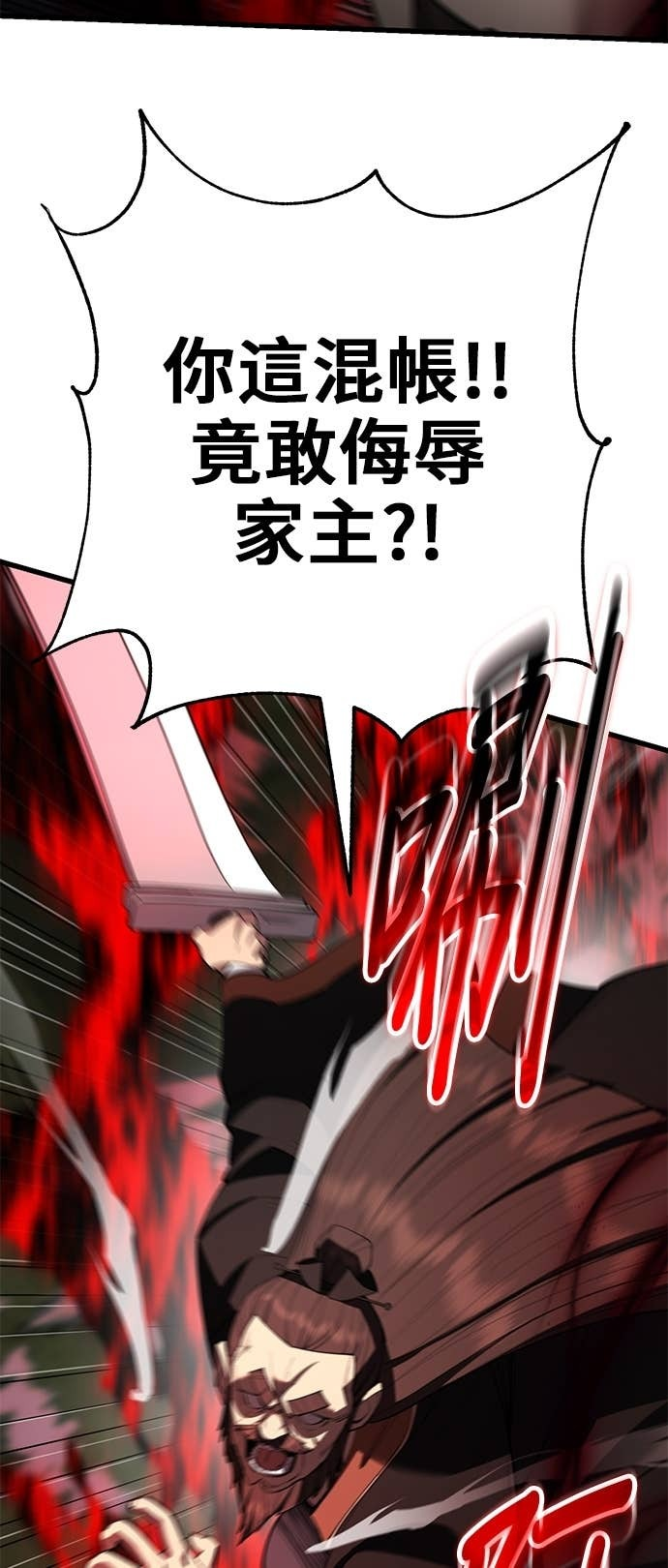 第163话 第68页