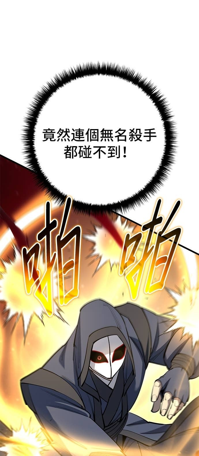 第163话 第85页