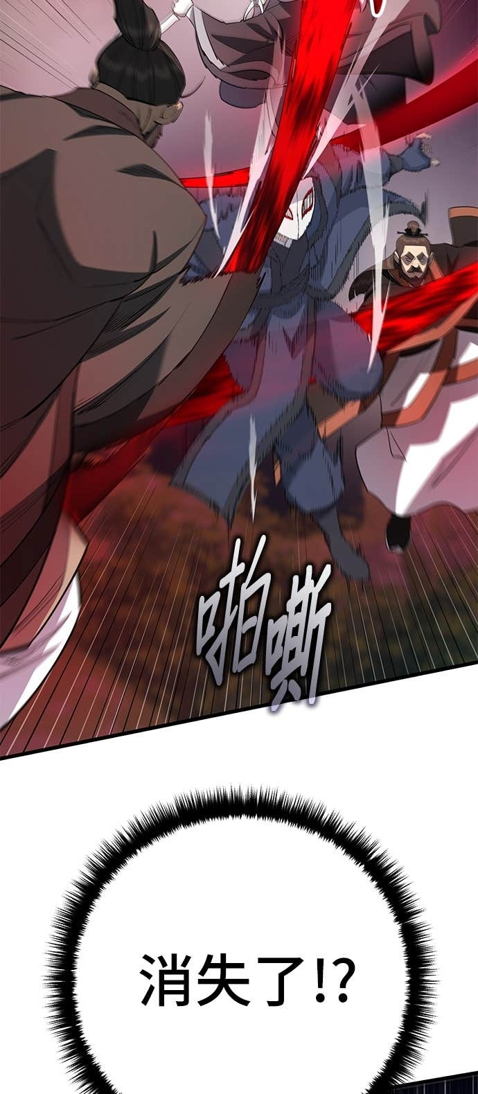第163话 第87页