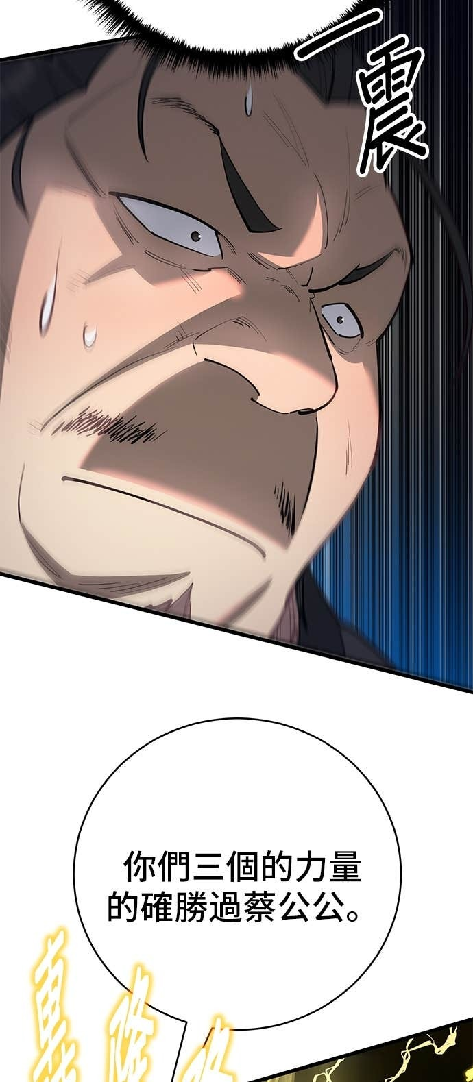 第163话 第88页