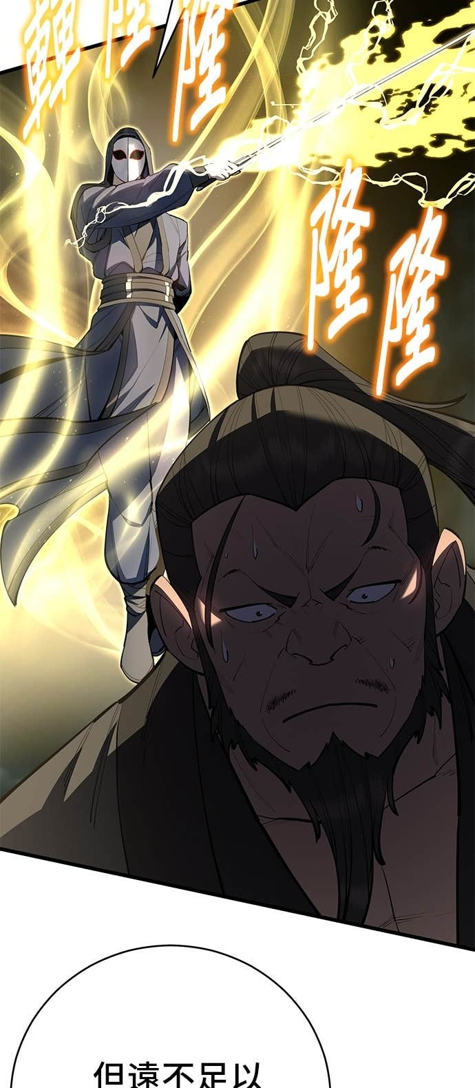 第163话 第89页
