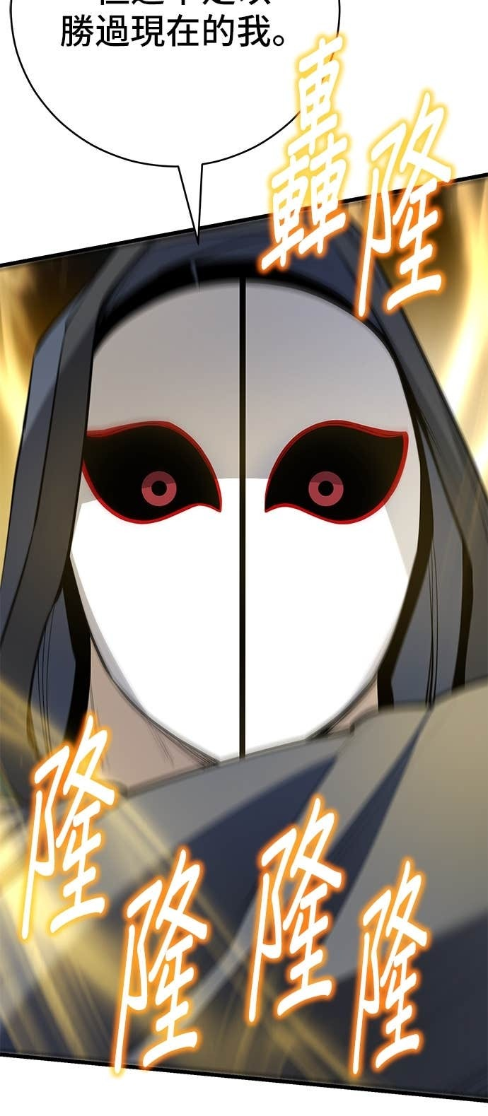 第163话 第90页