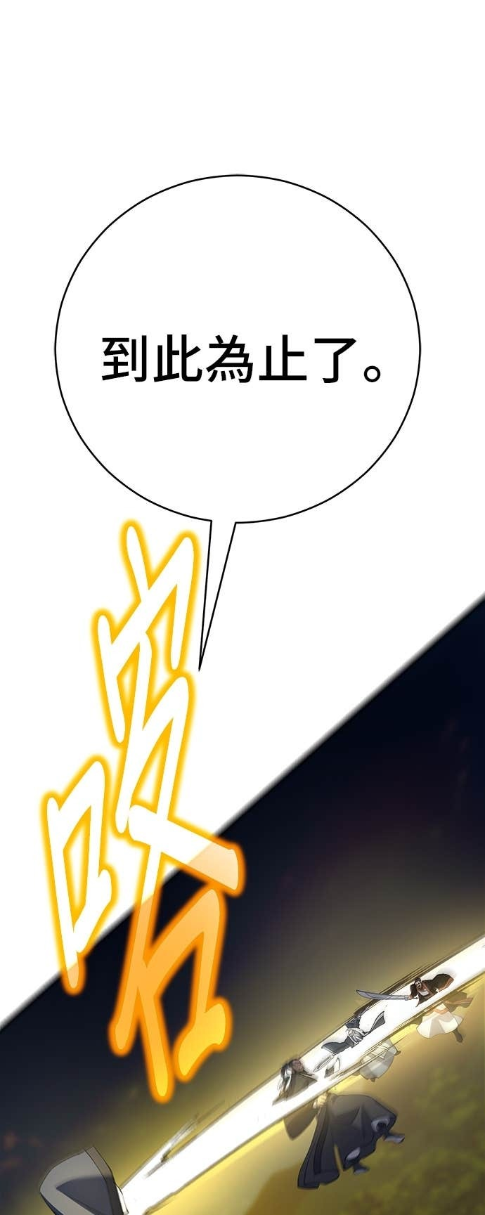 第163话 第91页