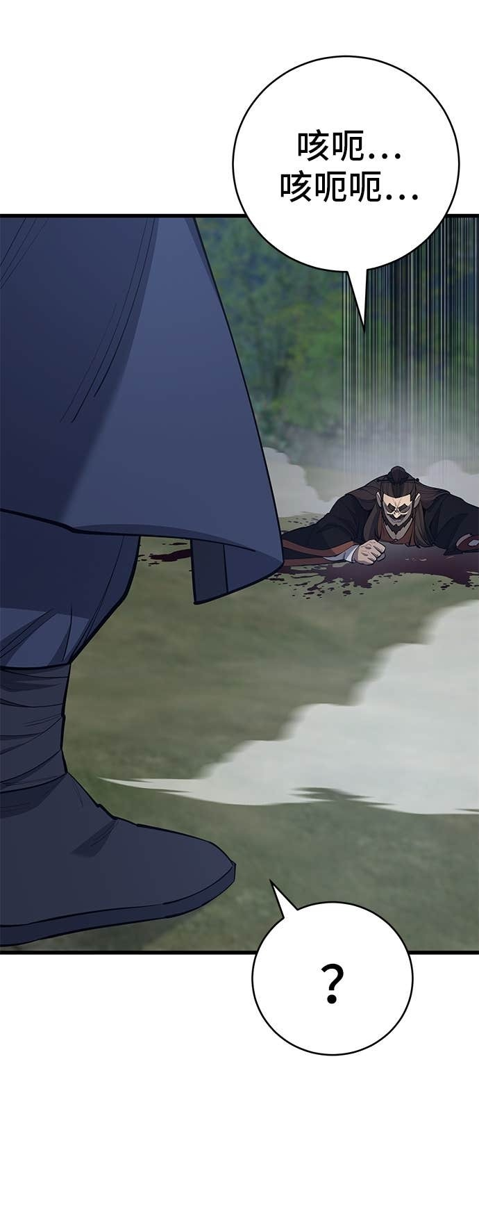 第163话 第98页