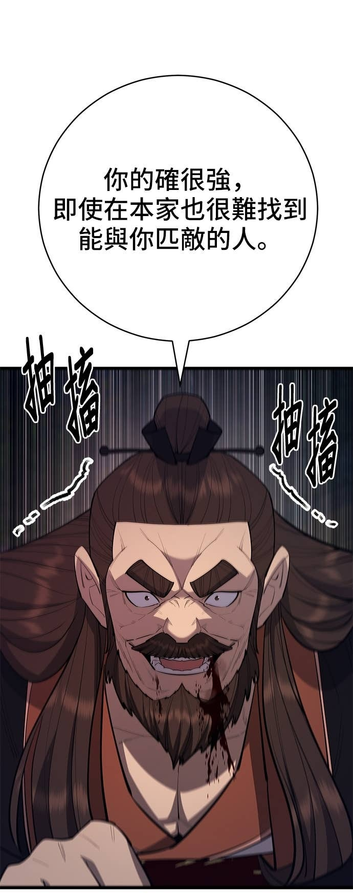 第163话 第99页