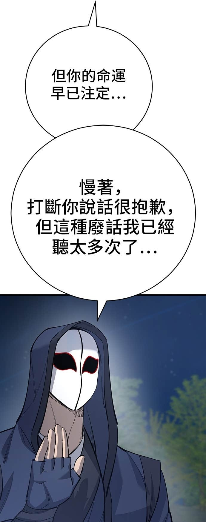 第163话 第100页