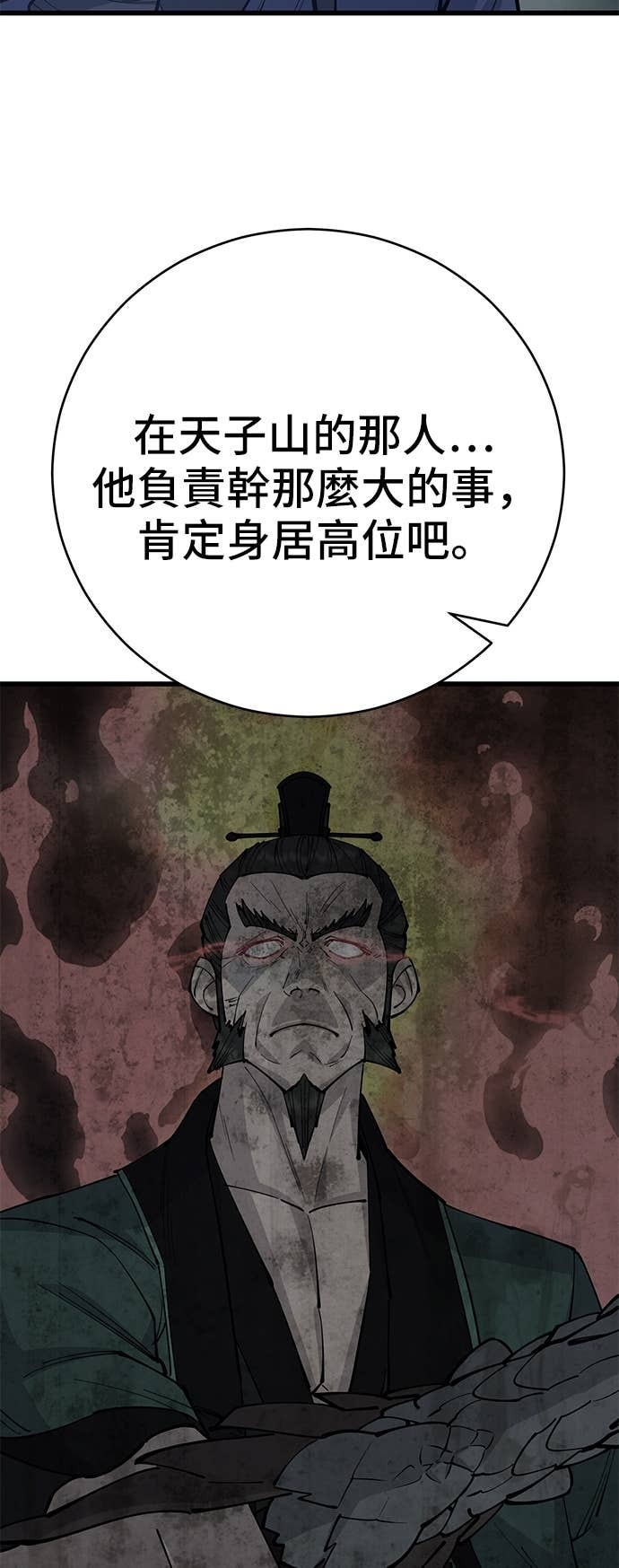 第163话 第101页