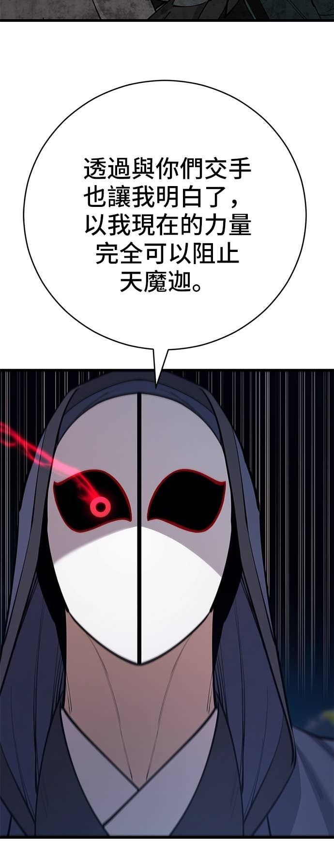第163话 第102页