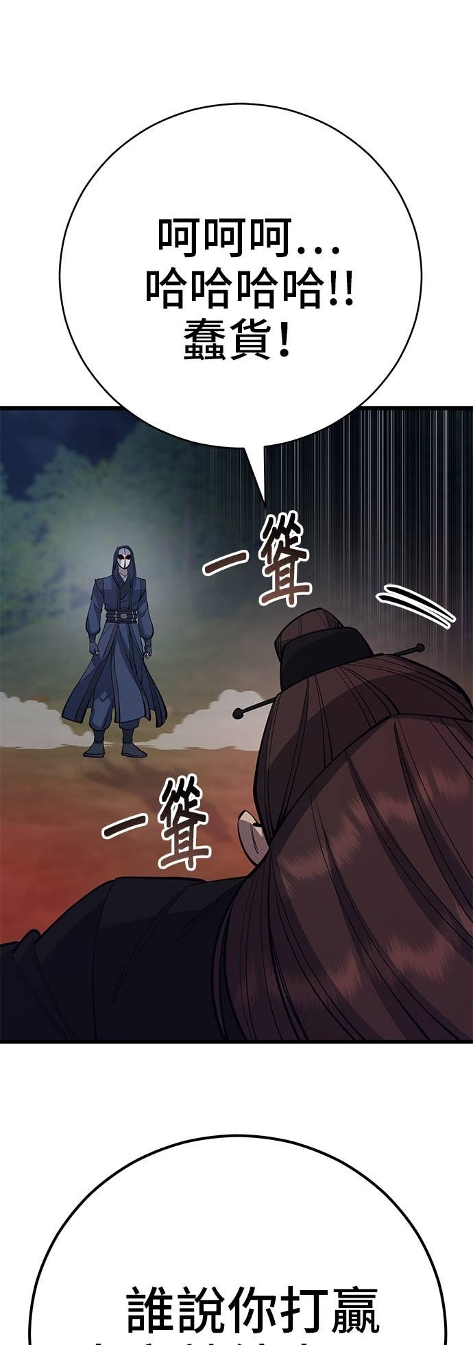 第163话 第103页