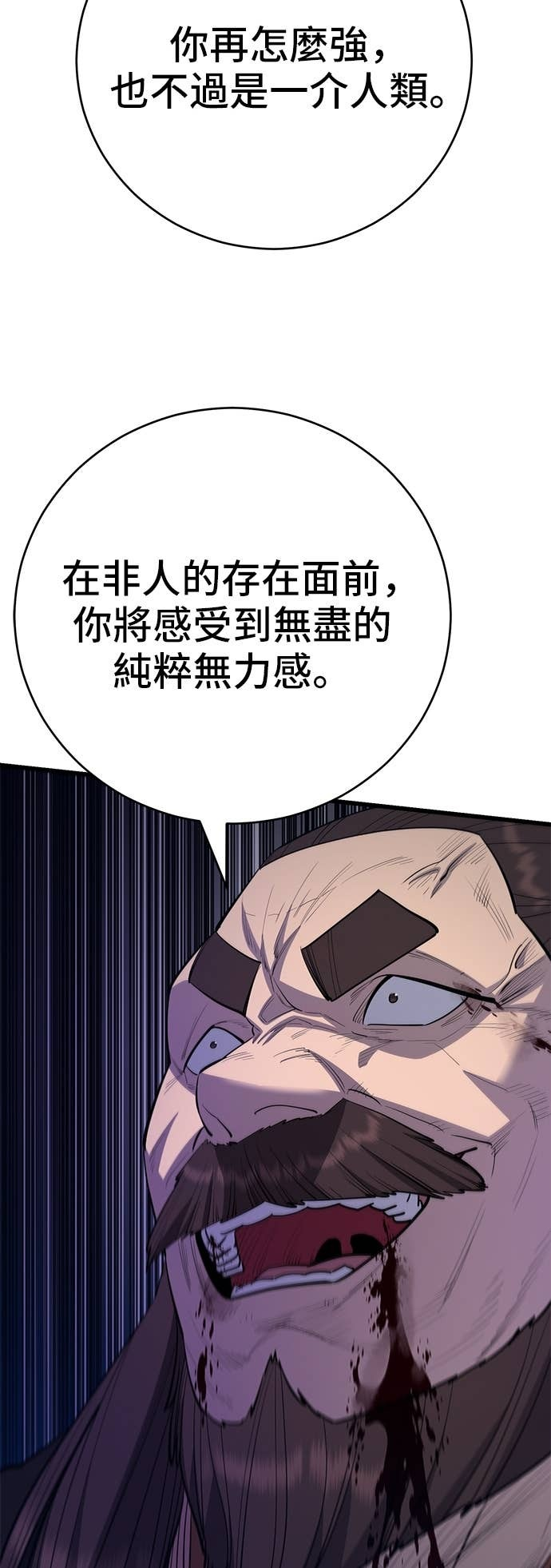 第163话 第106页
