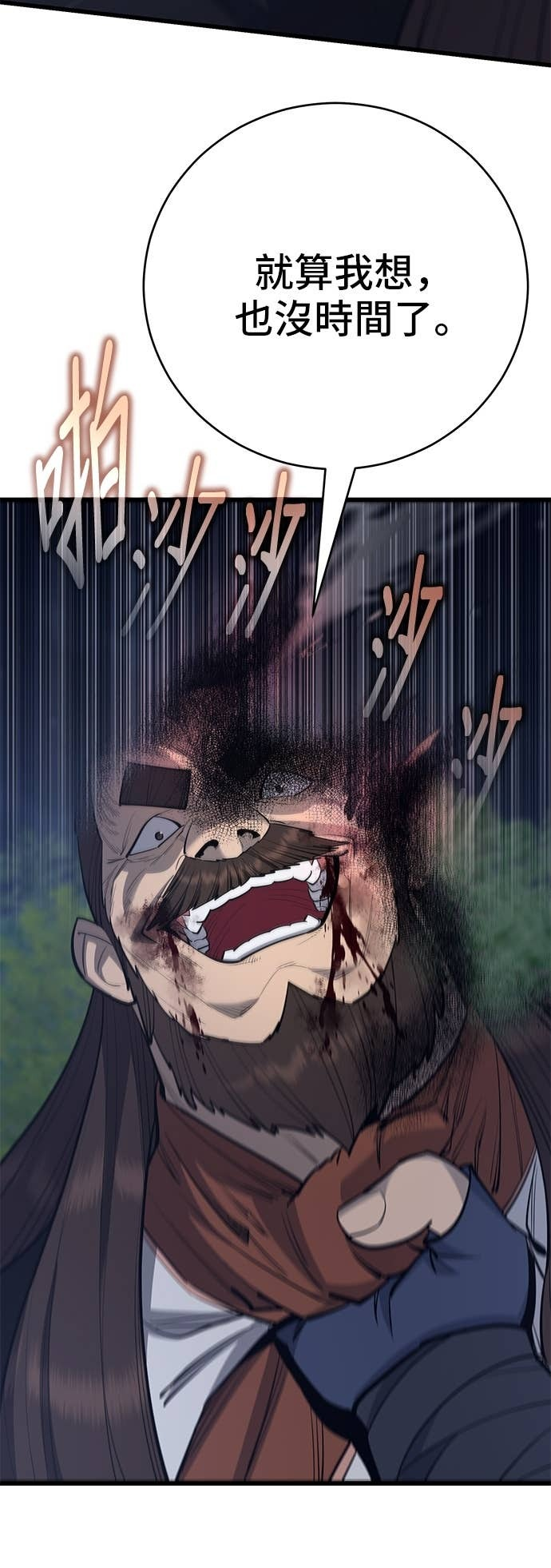 第163话 第108页