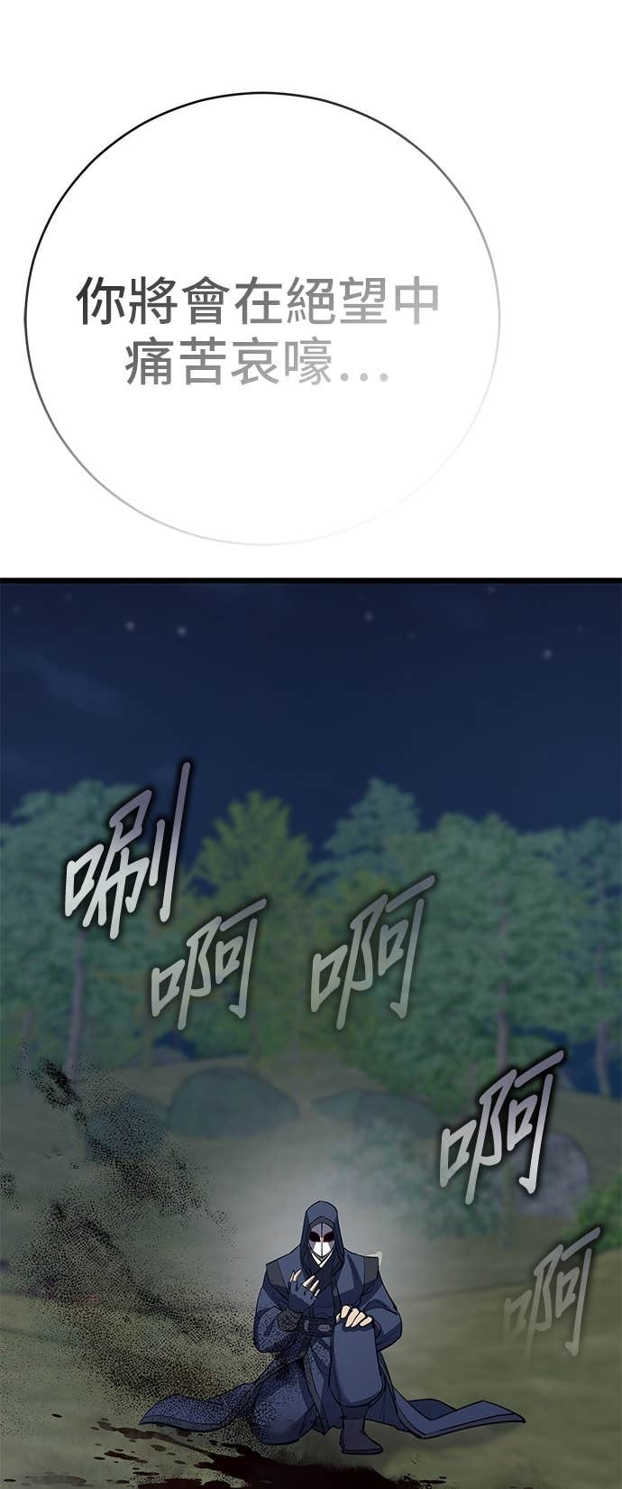 第163话 第109页