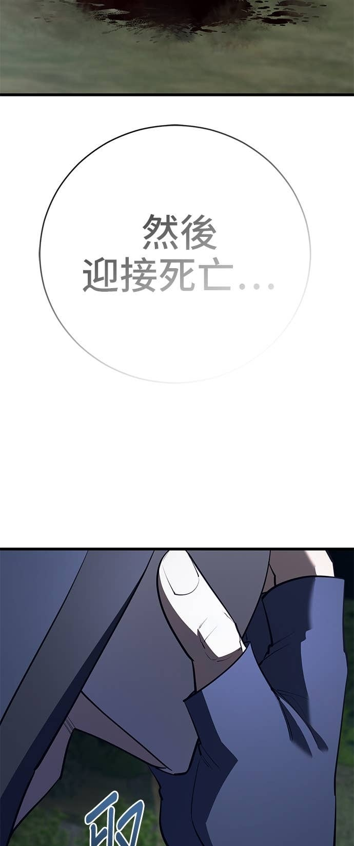 第163话 第110页