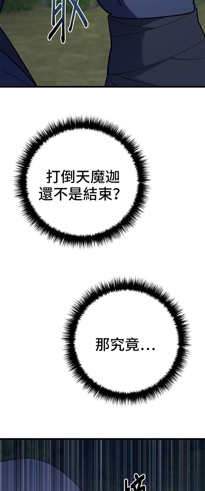 第163话 第111页