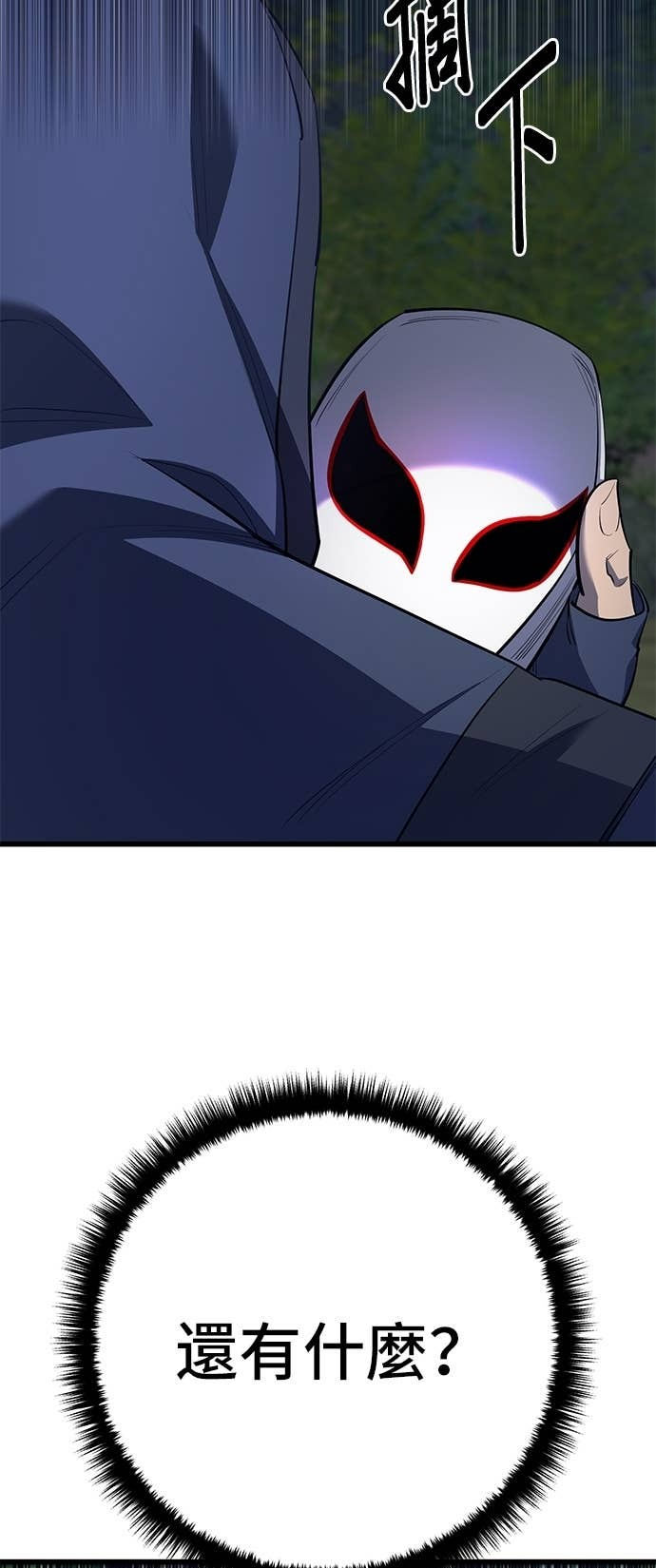 第163话 第112页