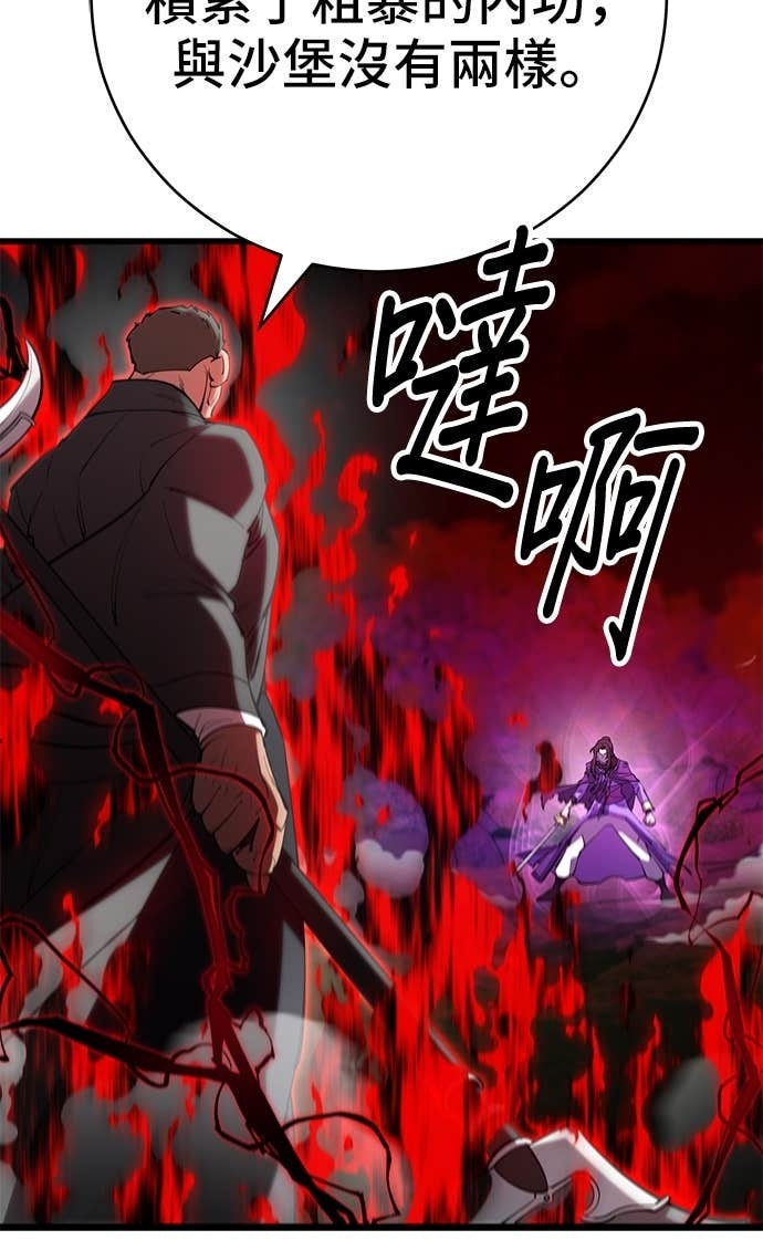 第164话 第8页