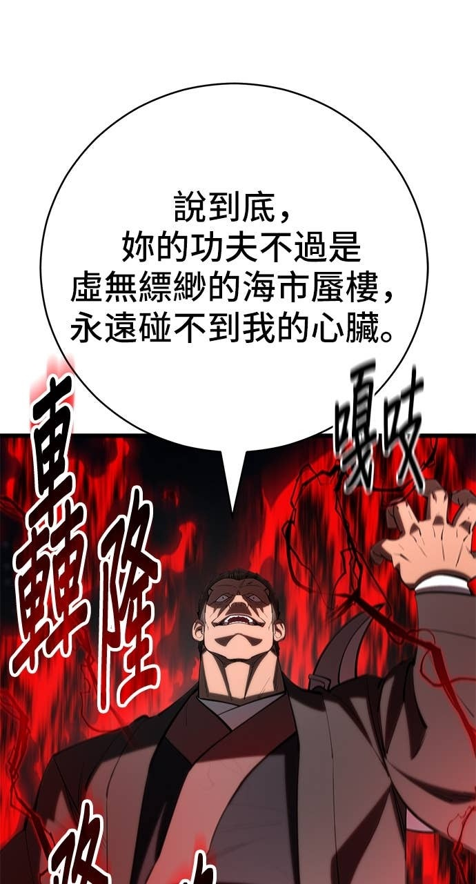 第164话 第9页