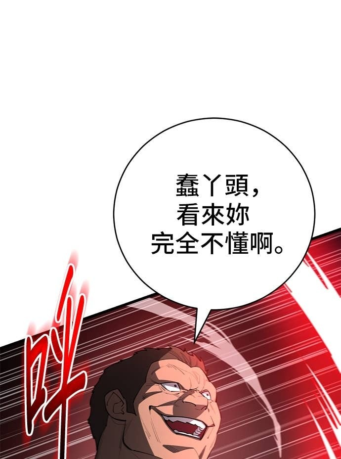 第164话 第17页