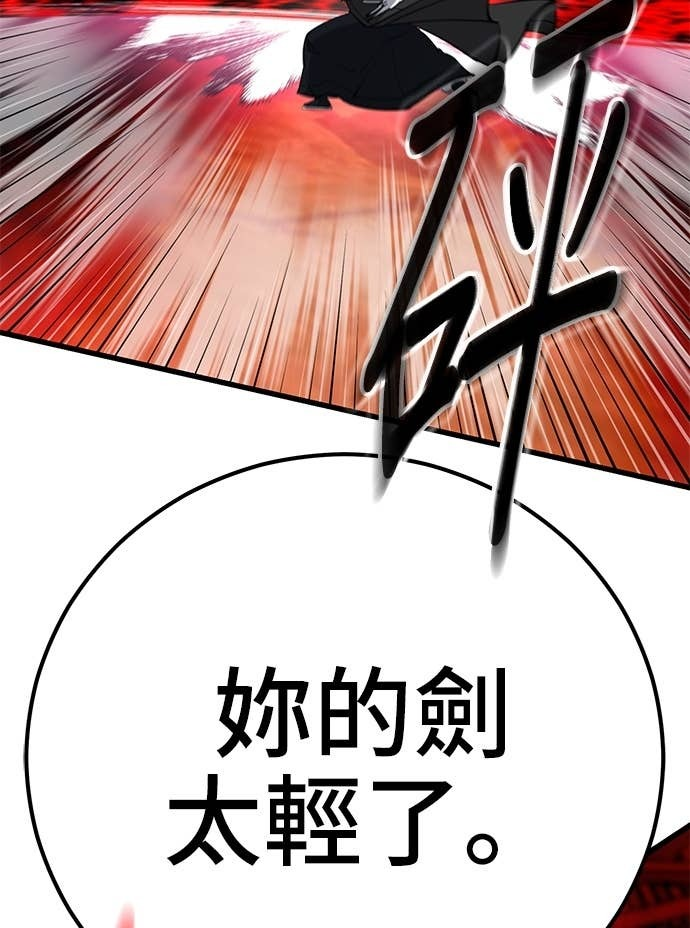 第164话 第20页