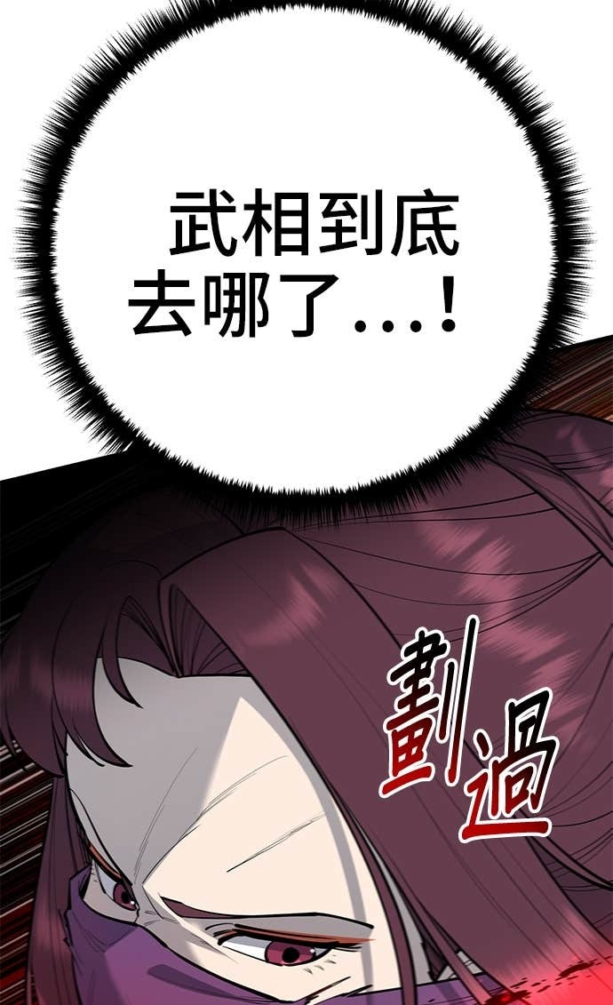第164话 第30页