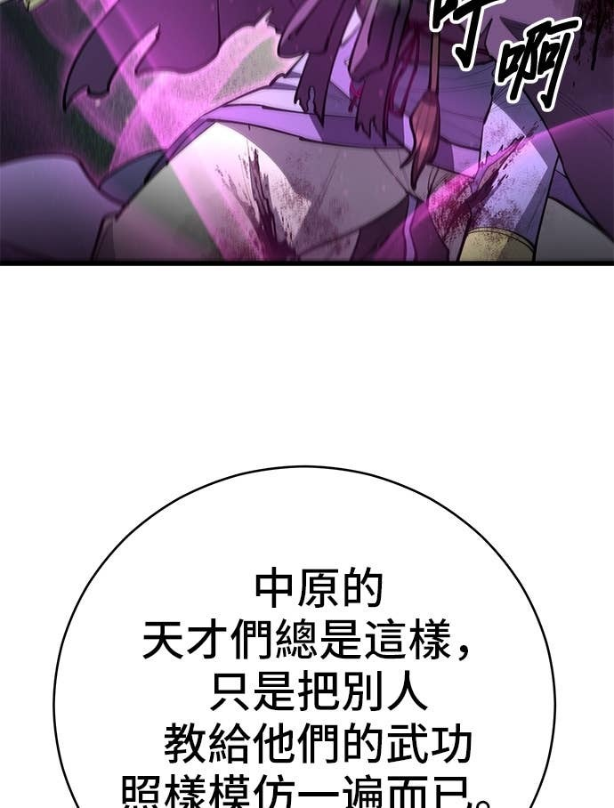第164话 第38页