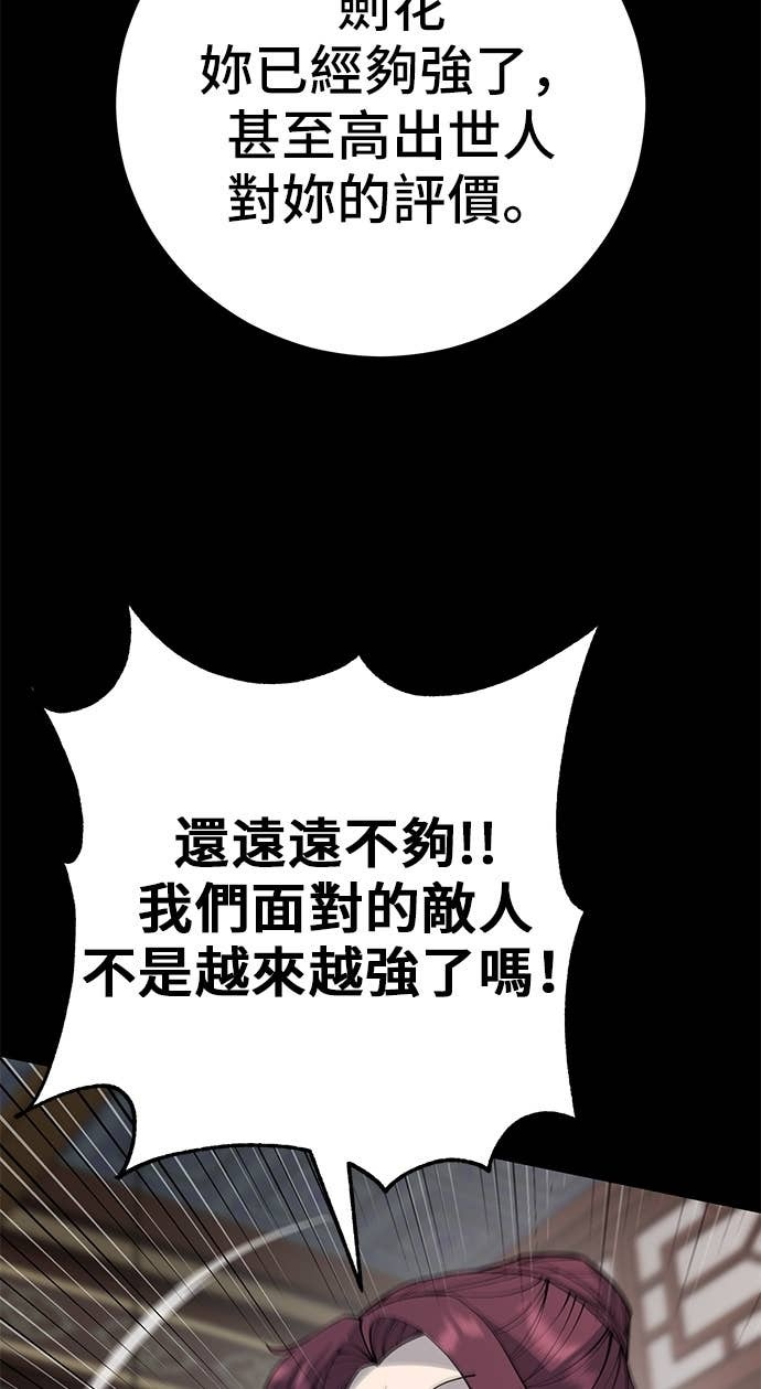 第164话 第45页