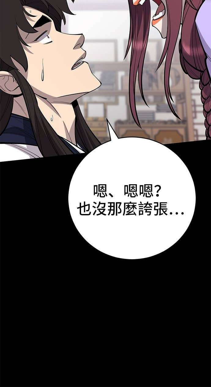 第164话 第48页