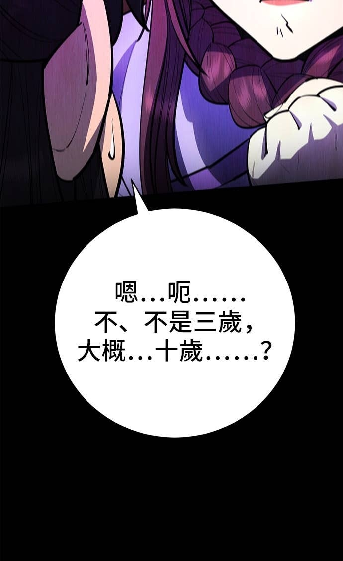 第164话 第50页
