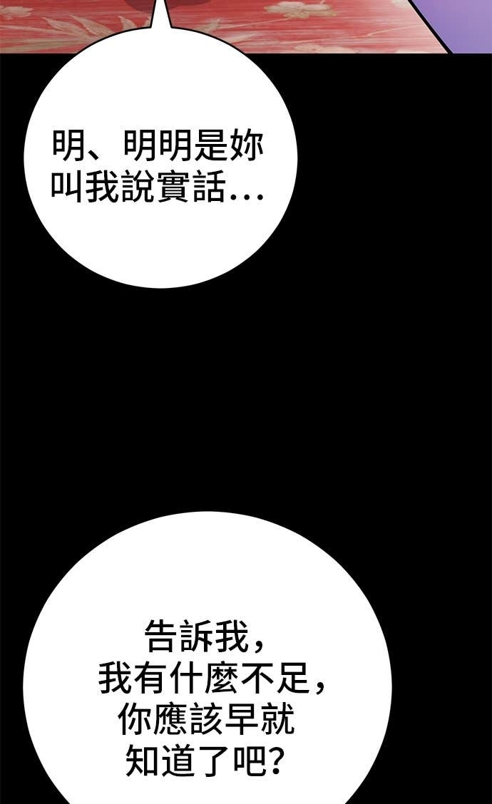 第164话 第52页