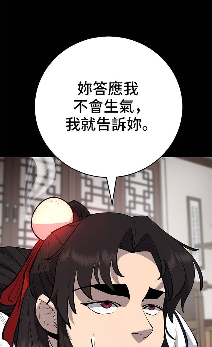 第164话 第54页