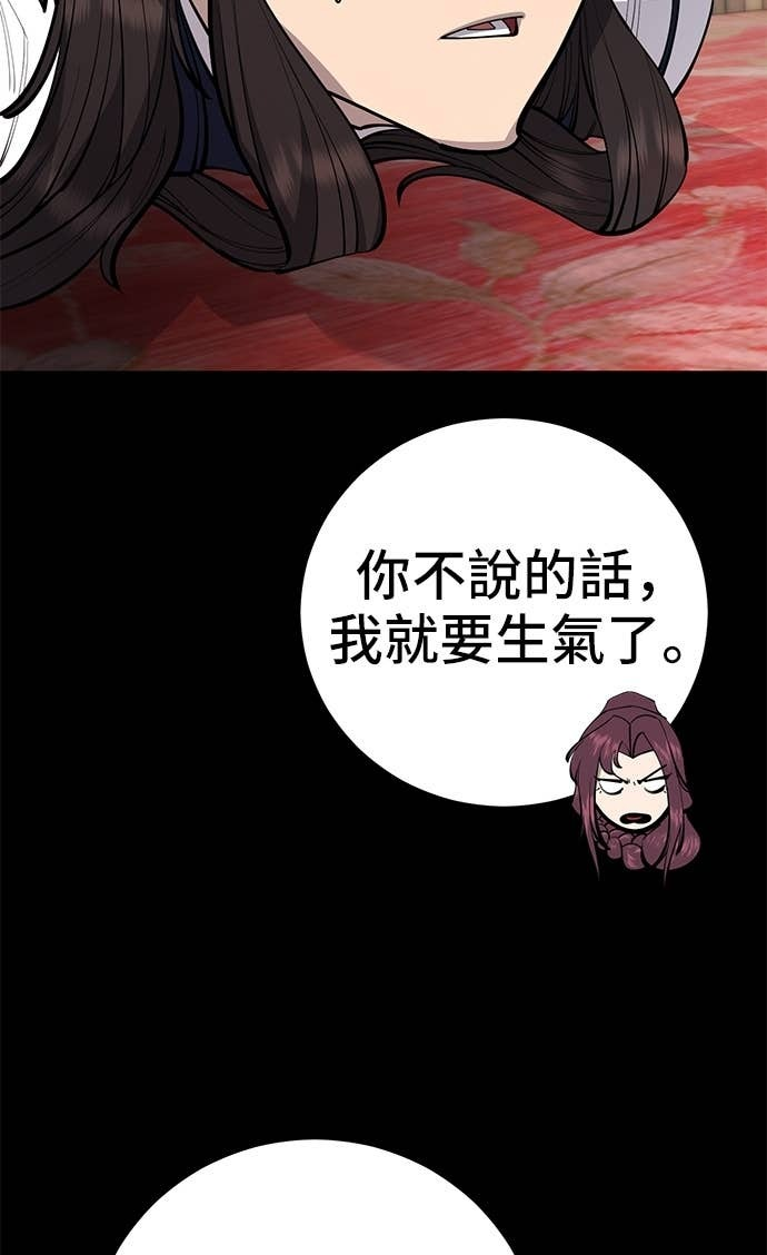 第164话 第55页