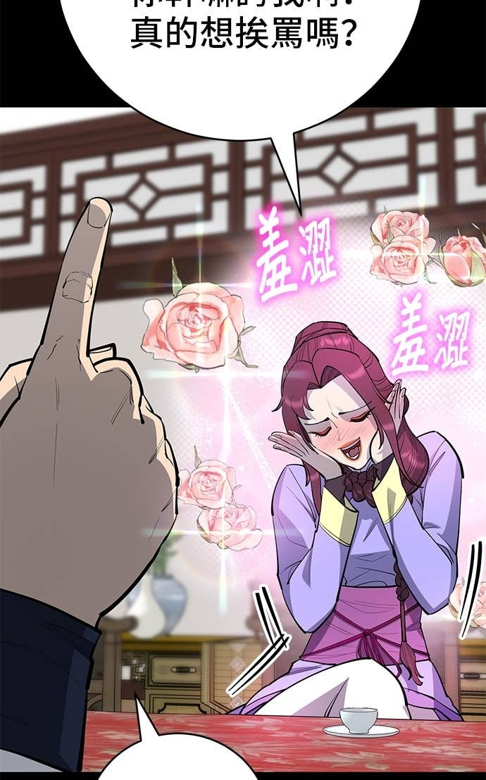 第164话 第59页