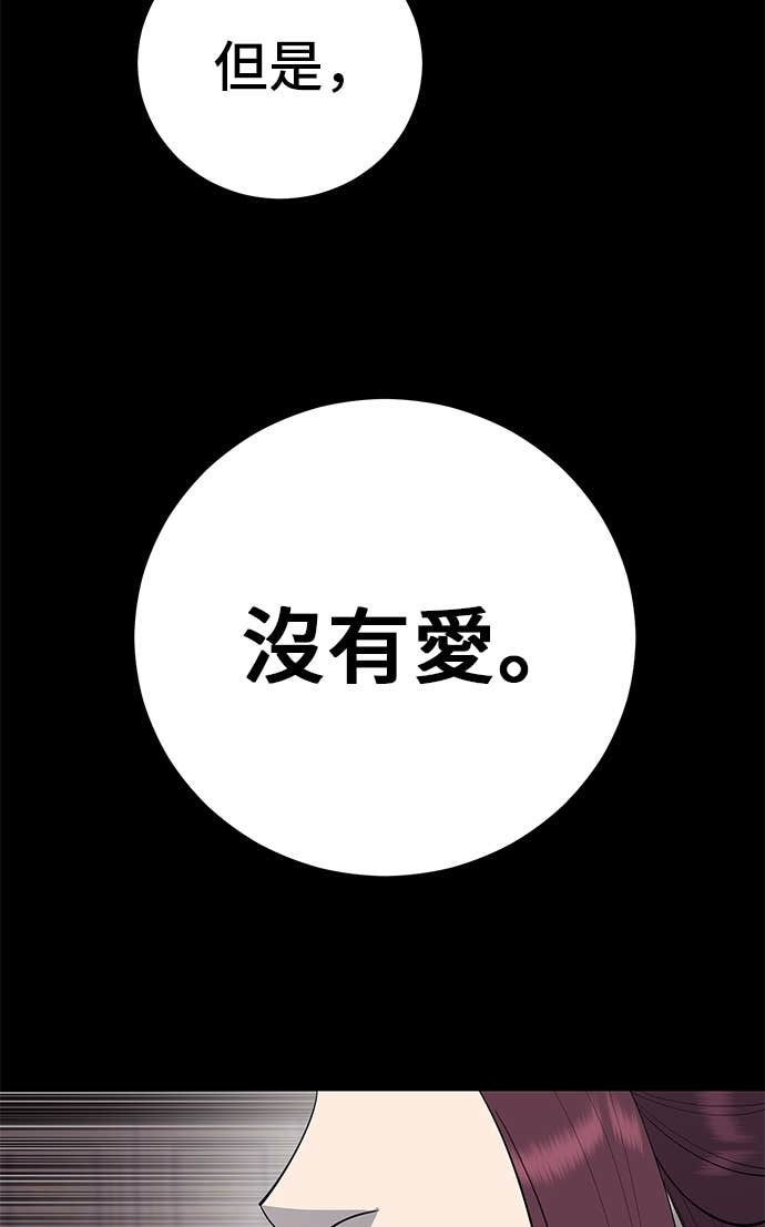 第164话 第60页